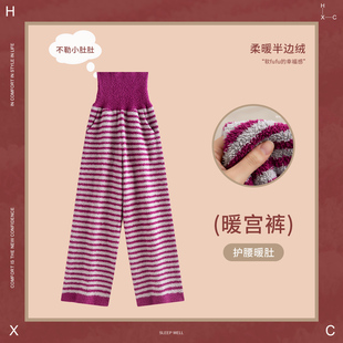 半边绒睡裤 珊瑚绒暖暖裤 女冬季 大码 加厚高腰暖宫家居长裤 2025新款