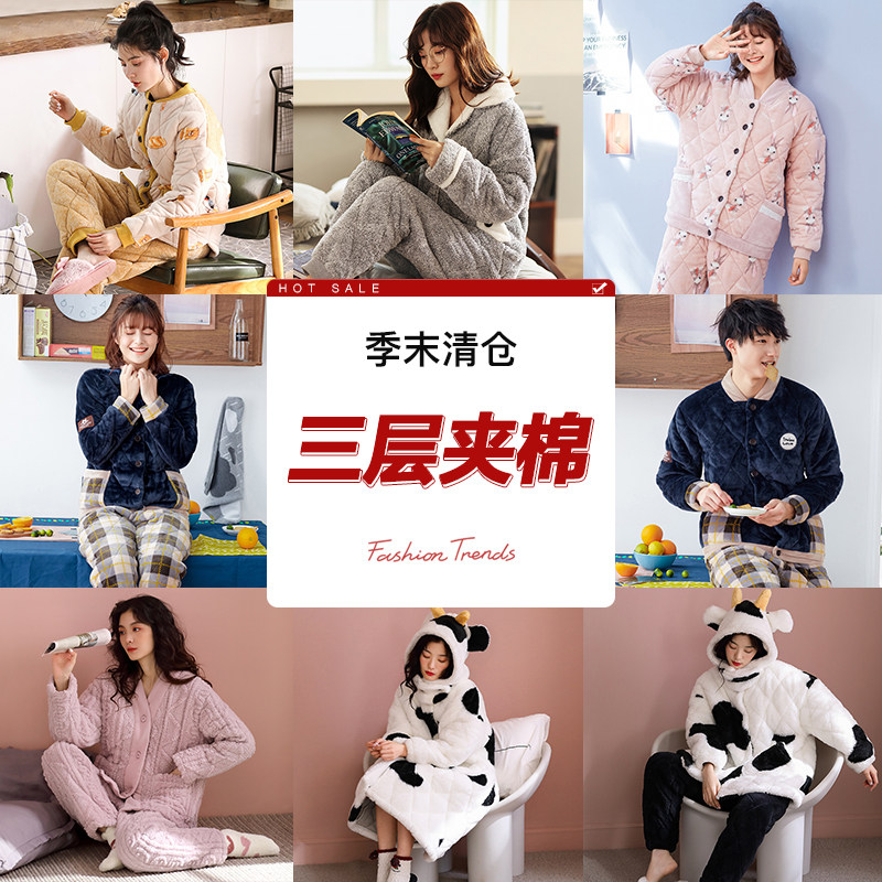 清仓福利珊瑚绒夹棉加厚加绒睡衣