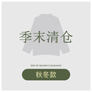 珊瑚绒睡衣女冬季 清仓福利 加厚加绒冬天毛绒家居服套装 秋冬款