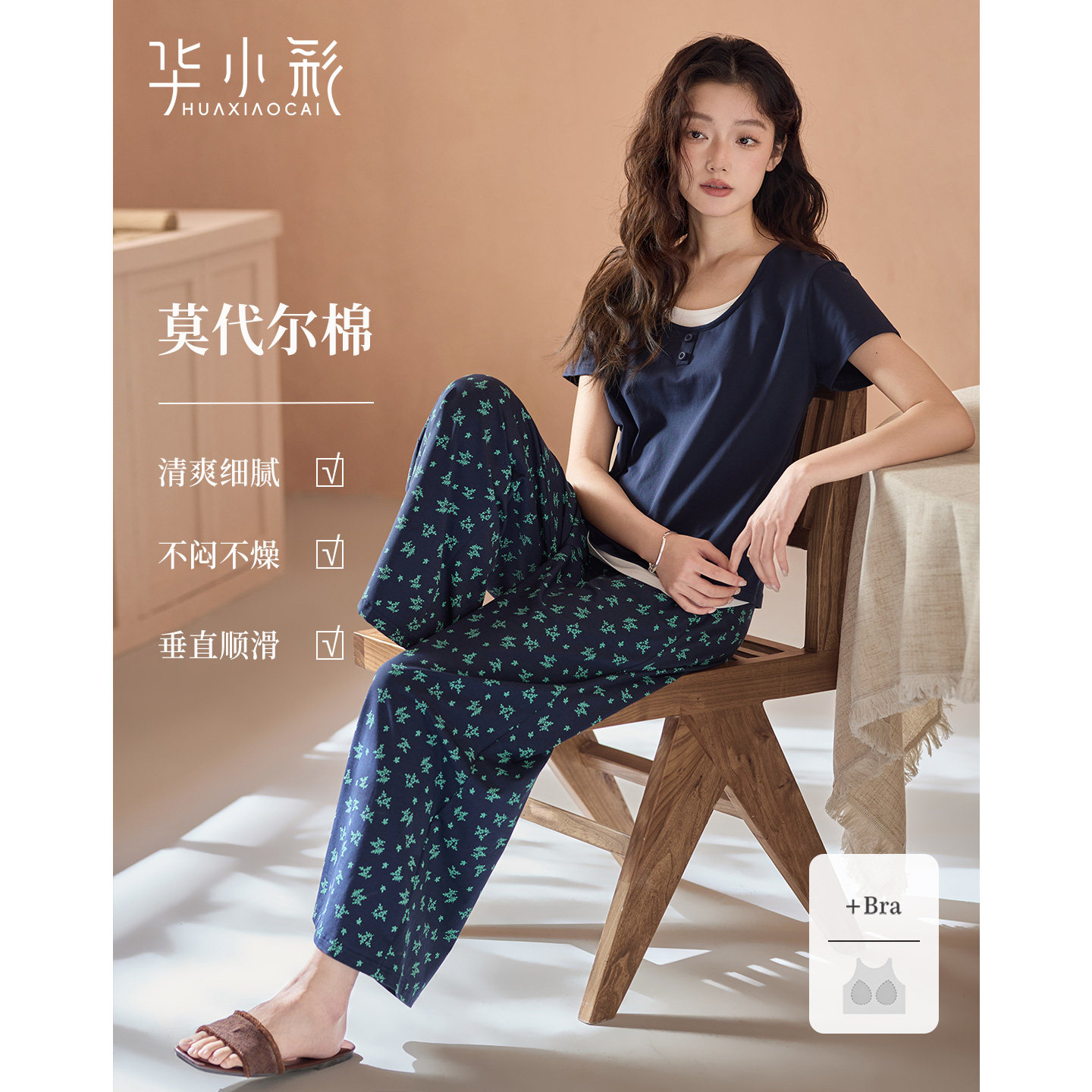 带胸垫睡衣女夏季薄款莫代尔棉短袖长裤碎花可外穿家居服大码套装