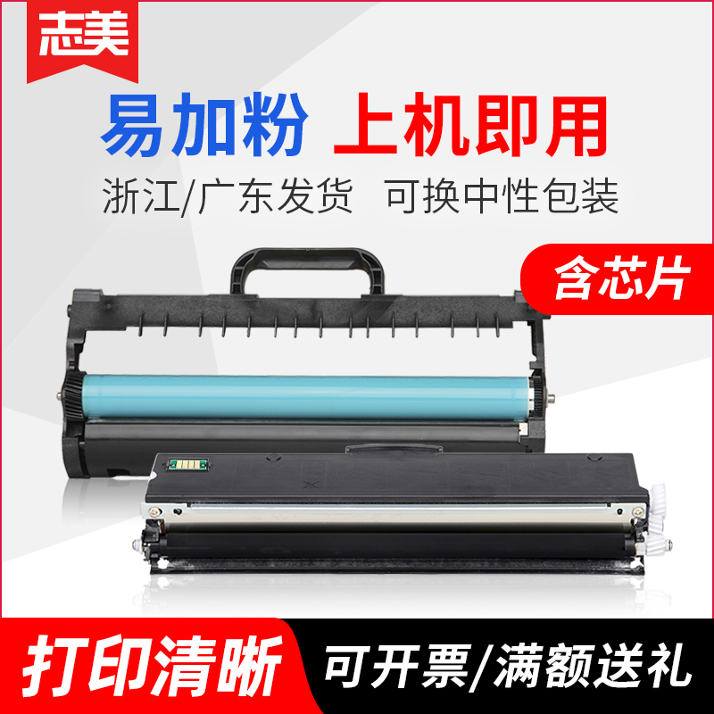 联想GM265DN硒鼓LT260GM337DN