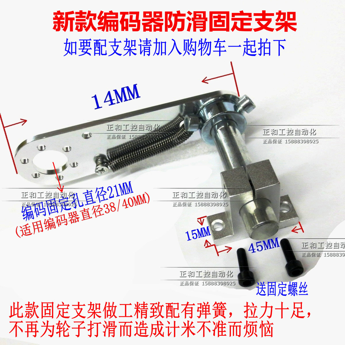 测长同步轮 编码器安装底座固定架座 计米轮安装支架防滑高款支架
