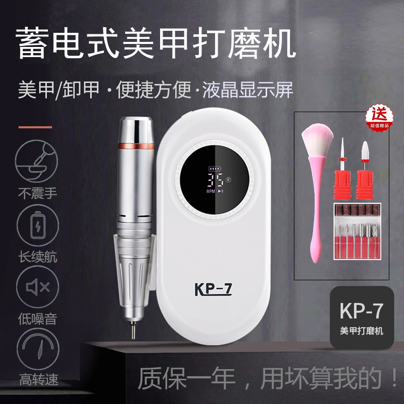 抹裳蓄电式打磨机修卸甲美甲店用图片