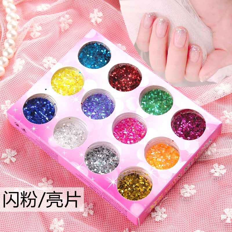 美甲12色指甲油亮片圆片细粉散粉璀璨闪粉金葱幻彩指甲渐变粉