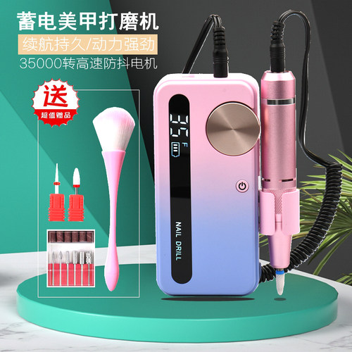 蓄电式美甲打磨机便携可充电