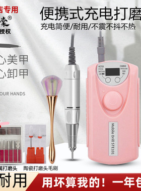 抹裳美甲打磨机充电便携式卸甲机美甲店电动陶瓷去死皮修指甲神器