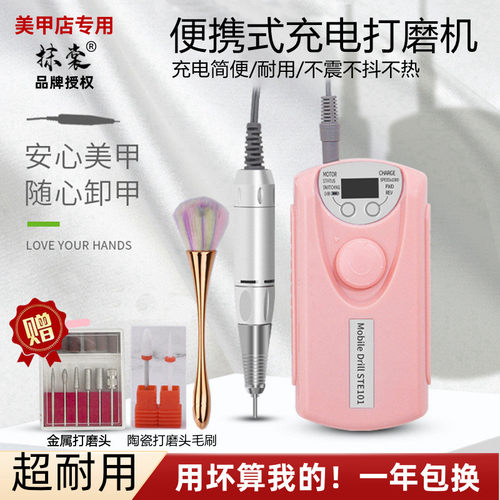 可充电美甲师专用卸甲修甲打磨机