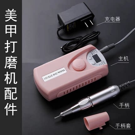 美甲打磨机工具配件充电打磨机手柄充电器主机原厂光疗灯配件101