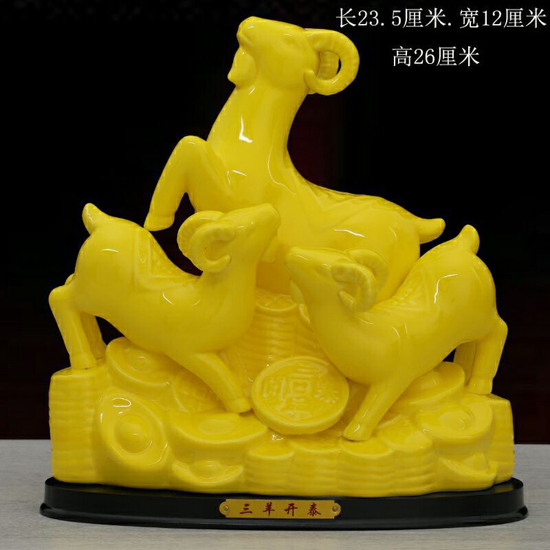创意三羊开泰羊风水家居摆件十二生肖客厅玄关羊软装饰品风水用品