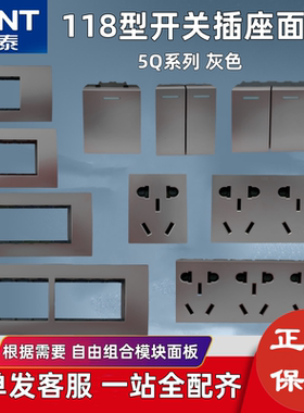 正泰开关插座面板118型5Q灰色十五孔暗装家用一开双控空调16A电脑