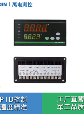 XMT温控仪智能温度控制器调节仪表正品大华7000系列数显PID高精度