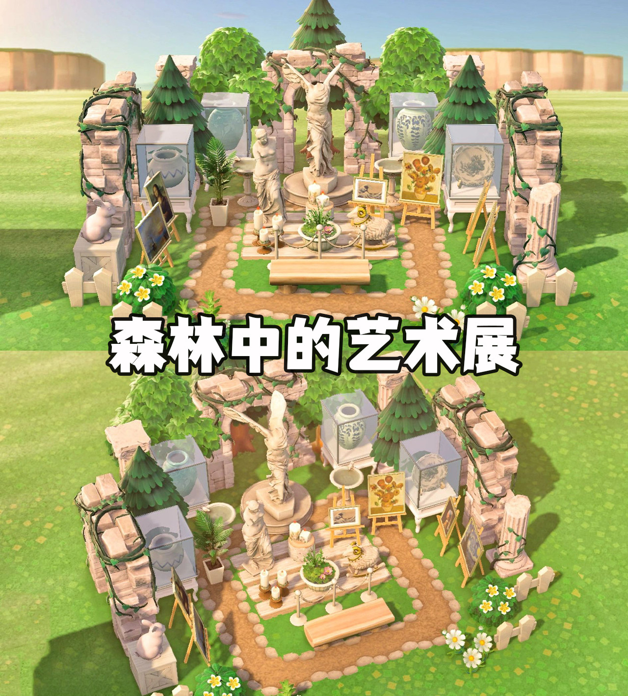 动森 森林中的艺术展 动物森友会博物馆展 动森2.0户外艺术品展