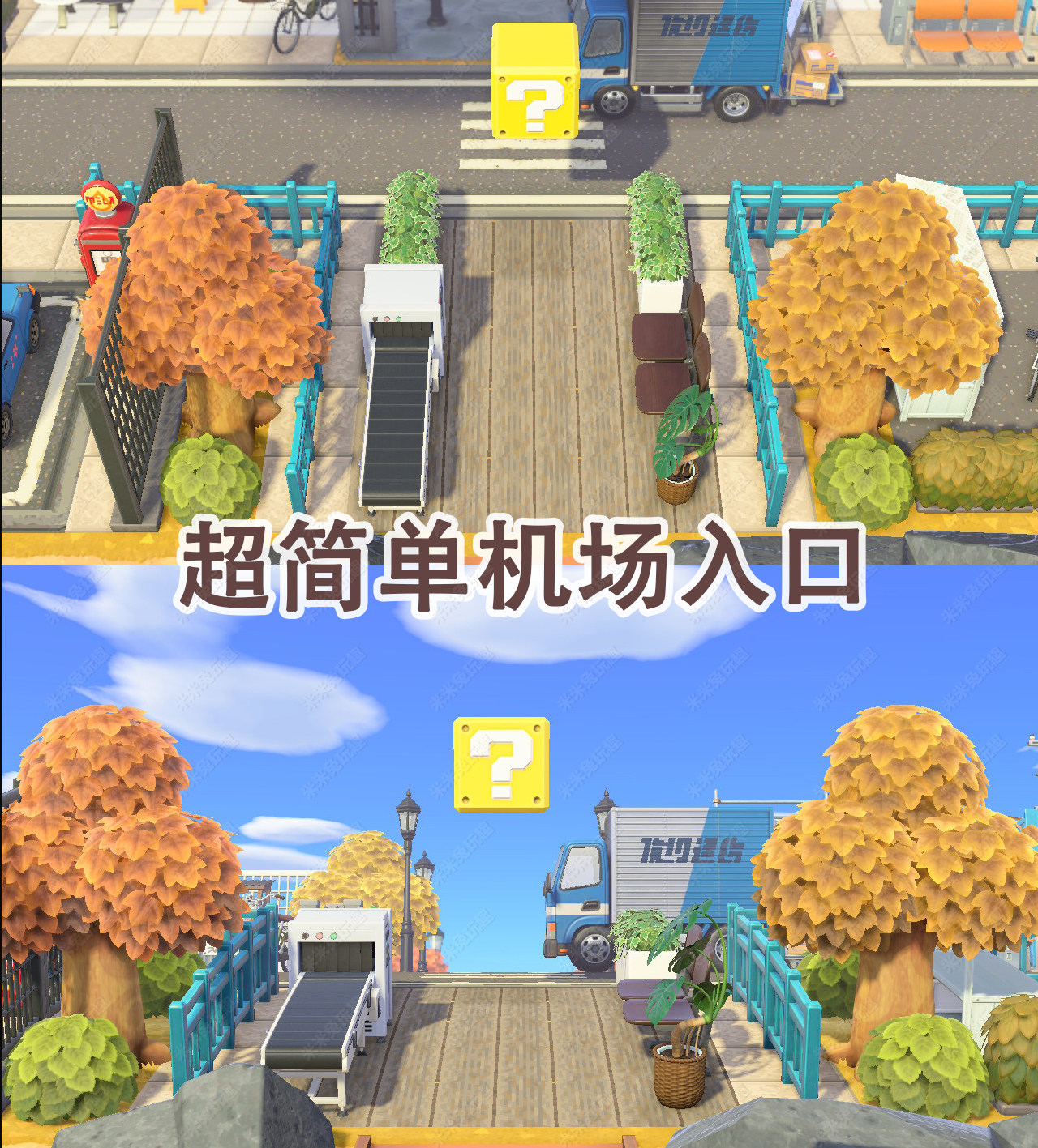 动森 超简单机场入口 动物森友会岛屿室内外设计 动森机场入口