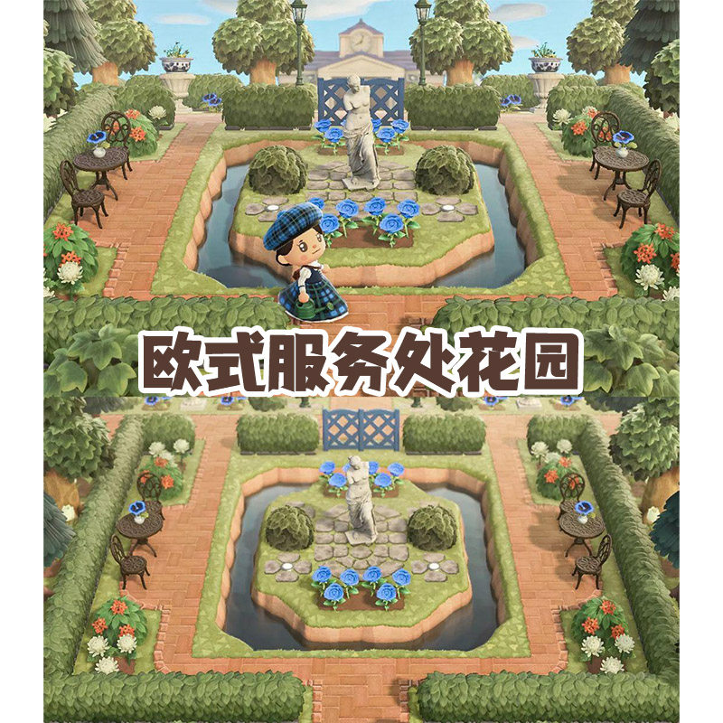 动森 欧式服务处花园 室外岛屿设计家具素材全套动物森友会服务处