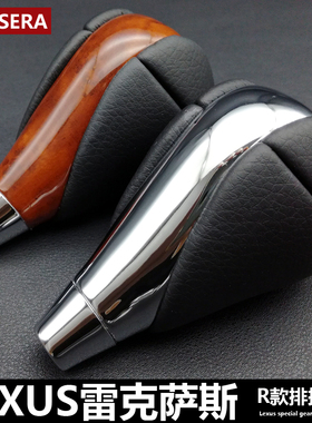 适用雷克萨斯凌志电镀换挡头LS460/LS460L/LS600h档把桃木变速杆