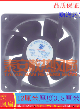 全新 DFB123824D DC24V 0.60A 散热风扇 大风量2线风扇 12CM