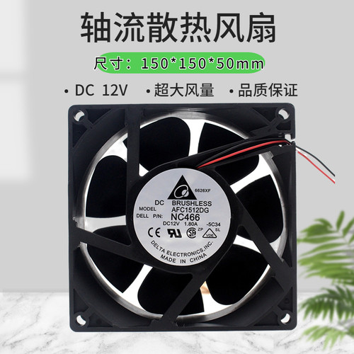 台达15050大风量散热风扇