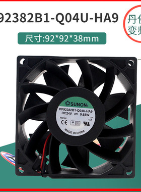 PF92382B1-Q04U-HA9建准SUNON 24V 9.68W 9038 3线 变频器 风扇