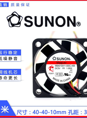 MB40100V2-000C-A99 5V 1.08W 4CM 4010 风扇 ME40100V1-000C-A99