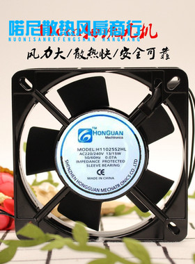 全新鸿冠HONGUAN H11025B2HL/S2HL 11025 220V机柜11CM散热风扇