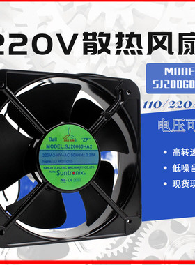 三巨 SJ20060HA2 HA1 HA3 20060 220V0.45a 20cm 机柜 散热风扇
