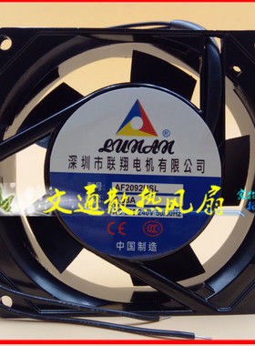全新联翔电机 AF2092HSL 0.08A 9.2CM 9025 AC220-240V 散热风扇