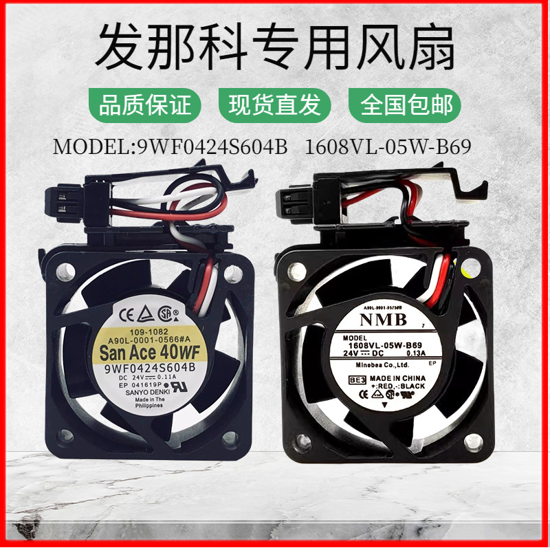 发那科FANUC风扇9WF0424S604B