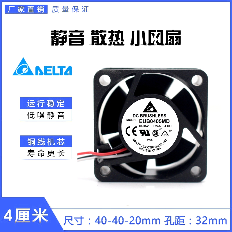 EFB0405HA EUB0405MD EFB0405LA-B2180原装喏尼 5V0.20A风扇