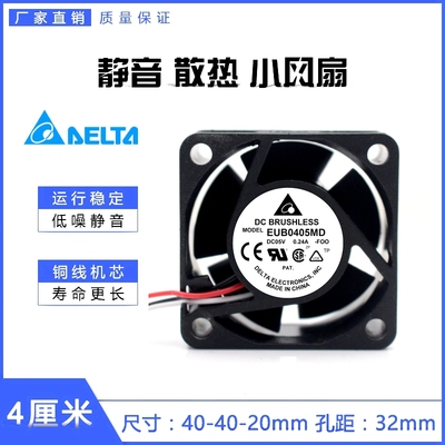 EFB0405HA EUB0405MD EFB0405LA-B2180原装喏尼 5V0.20A风扇
