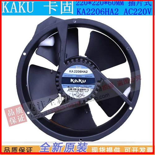 KA2206HA2 HA1 KAKU卡固22060/ 220V轴流风机IP55全金属散热风扇