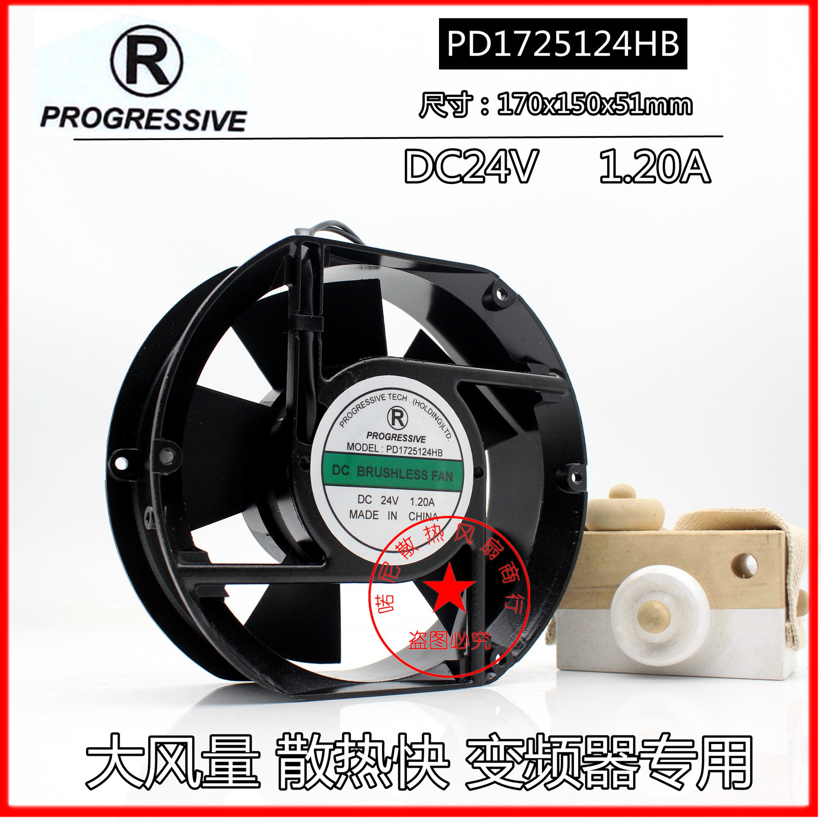 全新原装 PD1725124HB 24V 1.20A 17251变频器 耐高温散热风扇6寸