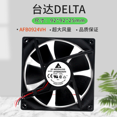 台达afb0924shvhhhhb散热风扇