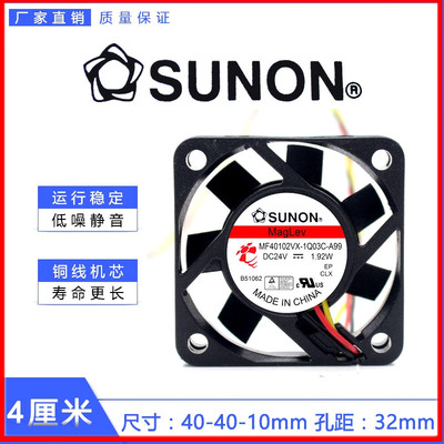 MF40102VX-1Q03C-A99 全新 SUNON 4010风扇 24V 4厘米大风量风扇