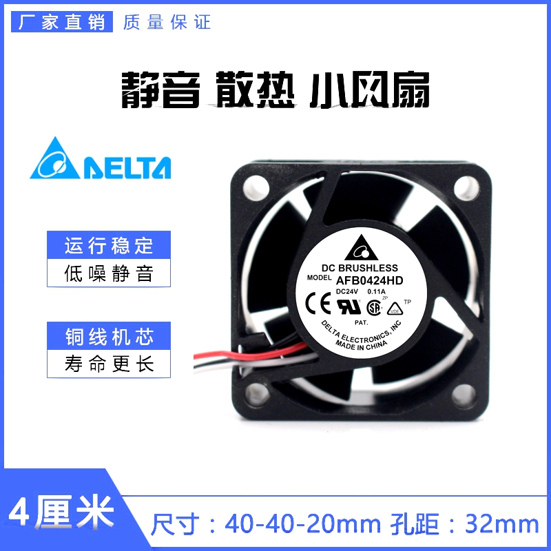 喏尼 4020 24v 0.11A 4cm 大风量 车载逆变 变频器风扇 AFB0424HD