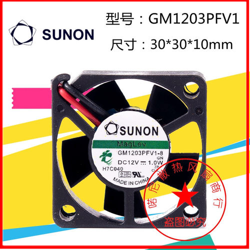 SUNON/建准 3010 3cm 12V 1.0W GM1203PFV1-8 2线 磁悬浮散热风扇