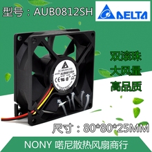 喏尼AUB0812VH 8025 12V 8CM AFB0812H/HH/VH/SH 电源机箱风扇