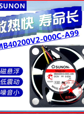 MB40200V2-000C-A99 SUNON建准 4020 5V 0.62W 4CM超静音小风扇