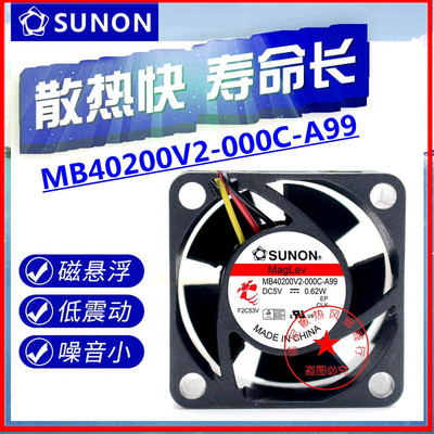 MB40200V2-000C-A99 SUNON建准 4020 5V 0.62W 4CM超静音小风扇