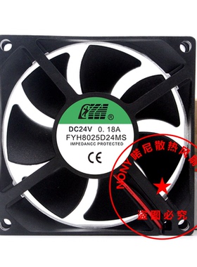 FYH8025D24MS DC24V 0.18A 8CM 厘米 直流散热风扇 轴流风机