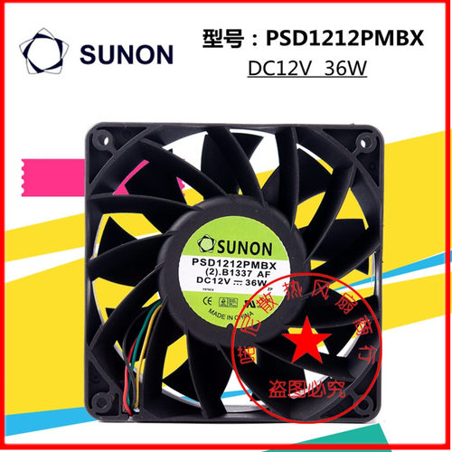 SUNON PSD1212PMBX 12V 36W 3A 12cm 12038 服务器 大风量 风扇