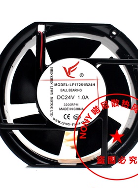 LFWY FAN LF17251B24H 24V 1.0A 大风量机柜电焊机变频器轴流风扇