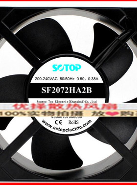 全新SOTOP顶源 SF2072HA2B AC220V 20572 0.46/0.50A机柜散热风扇