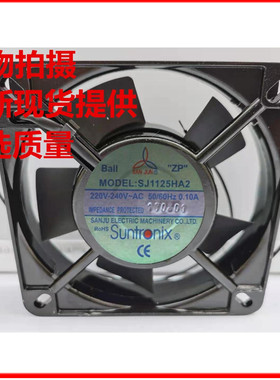SANJUN SJ1125HA2 220V 0.09A 11025滚珠轴流散热风扇风机