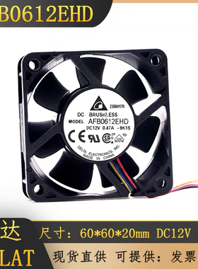 AFB0612EHD 6020 6cm 12V 0.47A 双滚珠PWM调速测速散热风扇