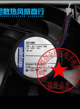 5214NH 24V 10W 原装正品德国ebmpapst 127*127*38 进口轴流风机