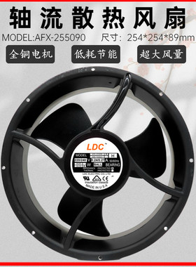 LDC风机 AFX-255090H 220/240V 0.24/27A 39/45W 25489 UPS风扇