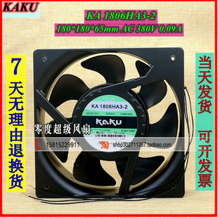 KAKU卡固全新原装风机 KA1806HA3-2 18065 380V3相耐高温散热风扇