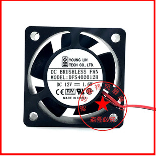 原装台湾永林 DFS402012H 4020 12v 1.6W 4CM/厘米 静音散热风扇