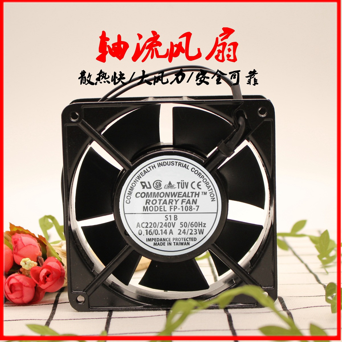 全新台湾COMMONWEALTH风机FP-108-7 12738 AC220V变频器机柜风扇