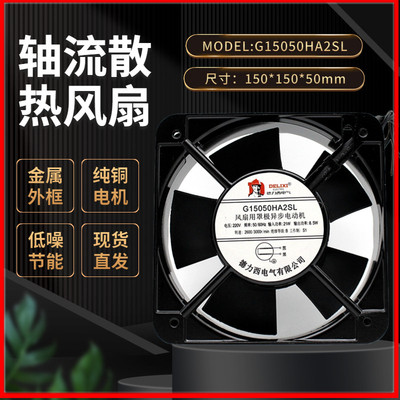 德力西轴G15050HA2BL/SL